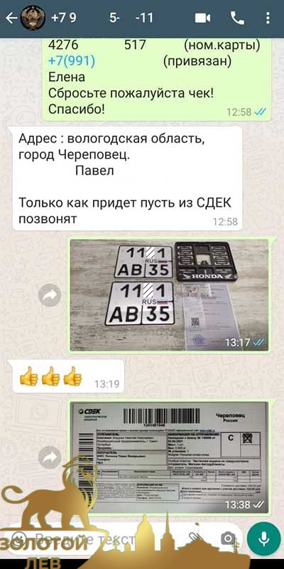 Покупатель остался доволен