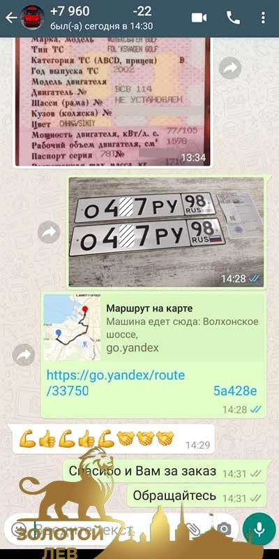 Отклик заказчика