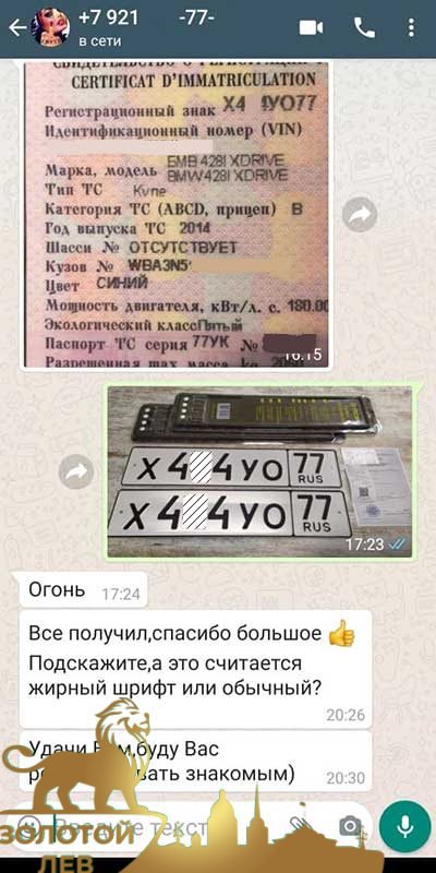 Мнение клиента