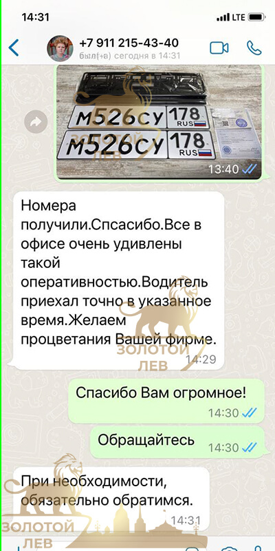 Отзыв покупателя из Питера