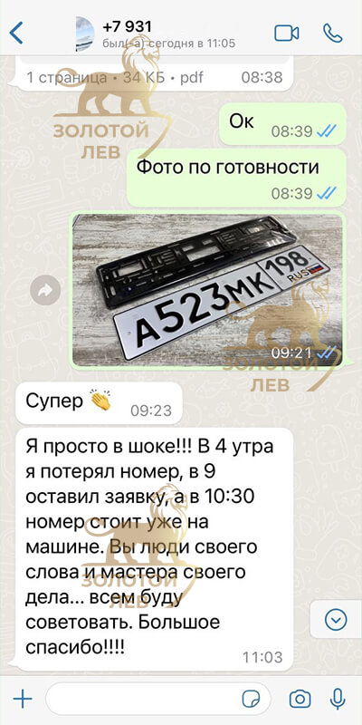 Отзыв покупателя из Питера