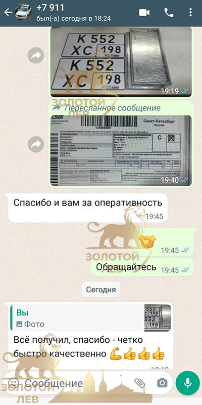 Отзыв о квадратных ГРЗ